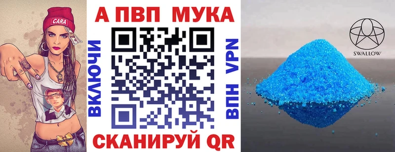 A-PVP VHQ  Новомичуринск 