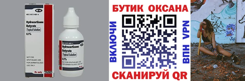 Бутират оксибутират  Новомичуринск 