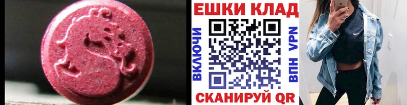 MEGA онион  Новомичуринск  Экстази ешки 