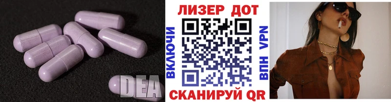 Лсд 25 экстази ecstasy  что такое   Новомичуринск 
